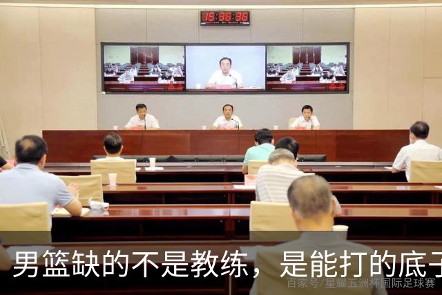 男篮缺的不是教练，是能打的底子！杜锋转岗讲师，杨鸣无国家队履历，李春江还在禁赛，铜牌战前谁都代替不了郭士强
